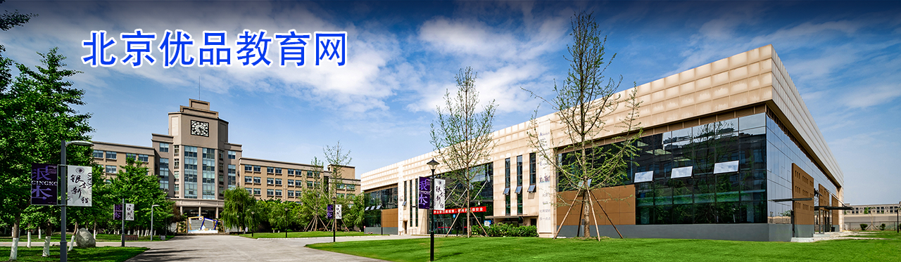 北京优品教育